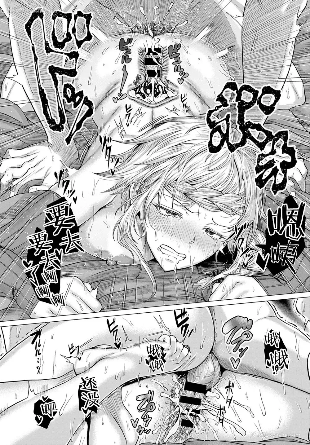 27P - [チキン] 脱出性交！？ (COMIC アンスリウム 2021年7月号) [中国翻訳] [DL版]