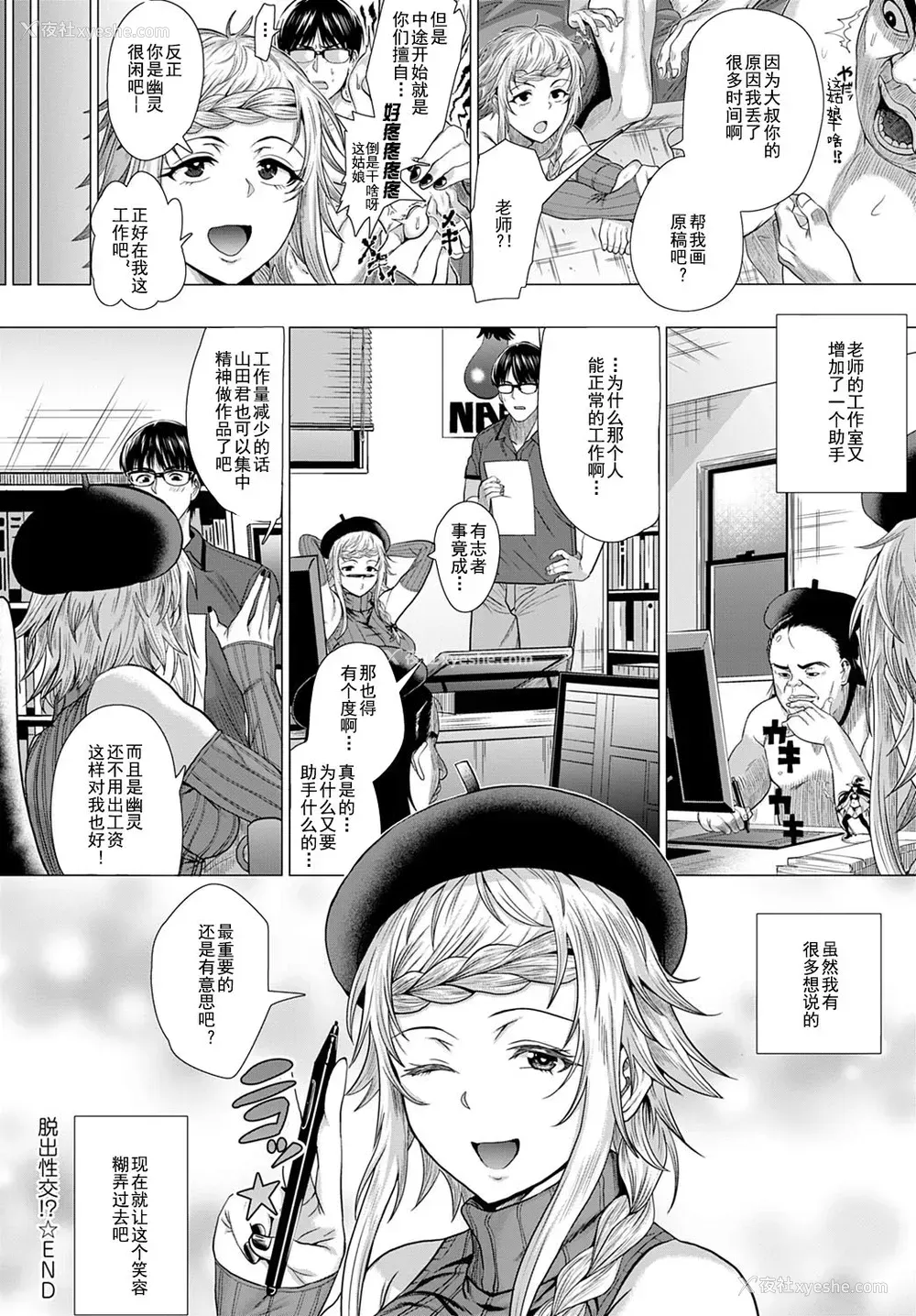 29P - [チキン] 脱出性交！？ (COMIC アンスリウム 2021年7月号) [中国翻訳] [DL版]