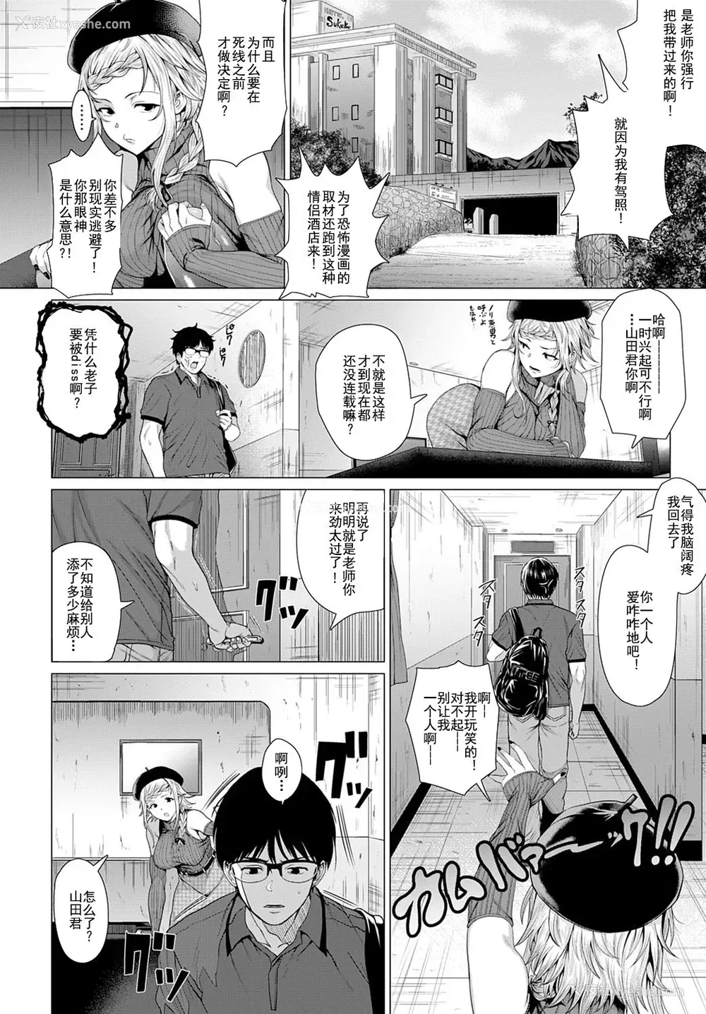 3P - [チキン] 脱出性交！？ (COMIC アンスリウム 2021年7月号) [中国翻訳] [DL版]