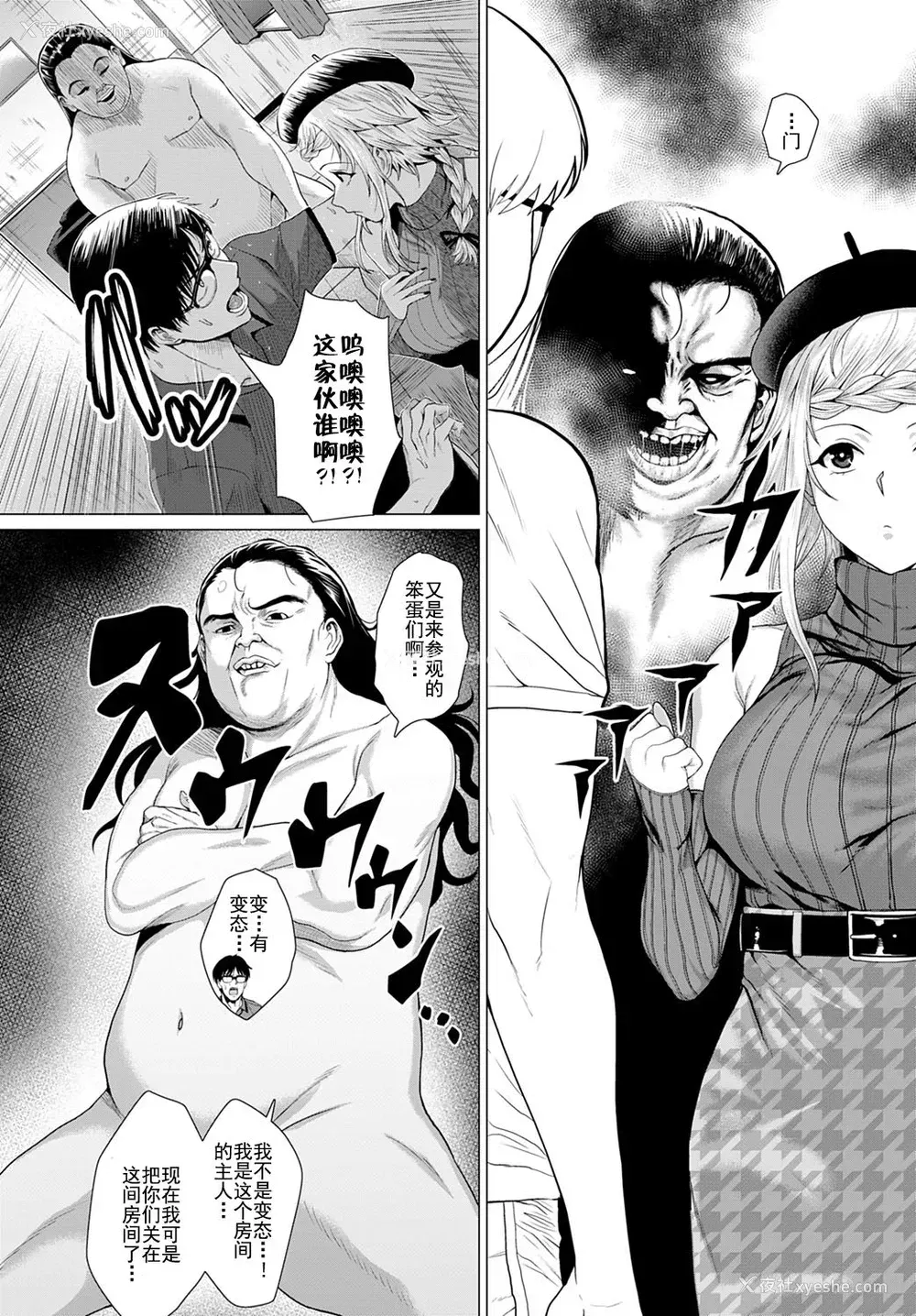5P - [チキン] 脱出性交！？ (COMIC アンスリウム 2021年7月号) [中国翻訳] [DL版]