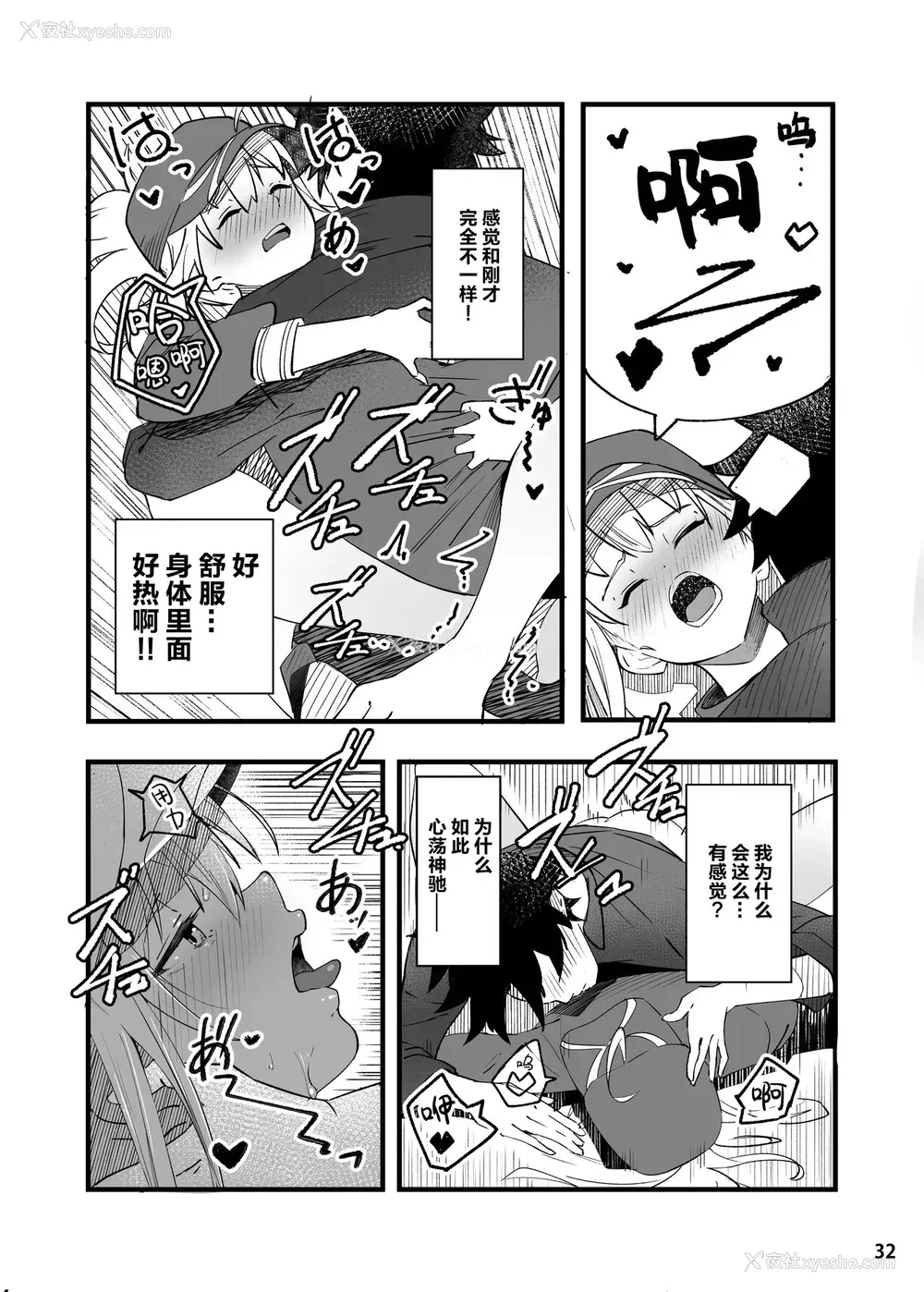 33P - [picapicaすっぱ (すっぱ)] In Sci-Fi 藤丸立香はヒロインXXと恳ろになれるか (Fate/Grand Order) [中国翻訳] [DL版]