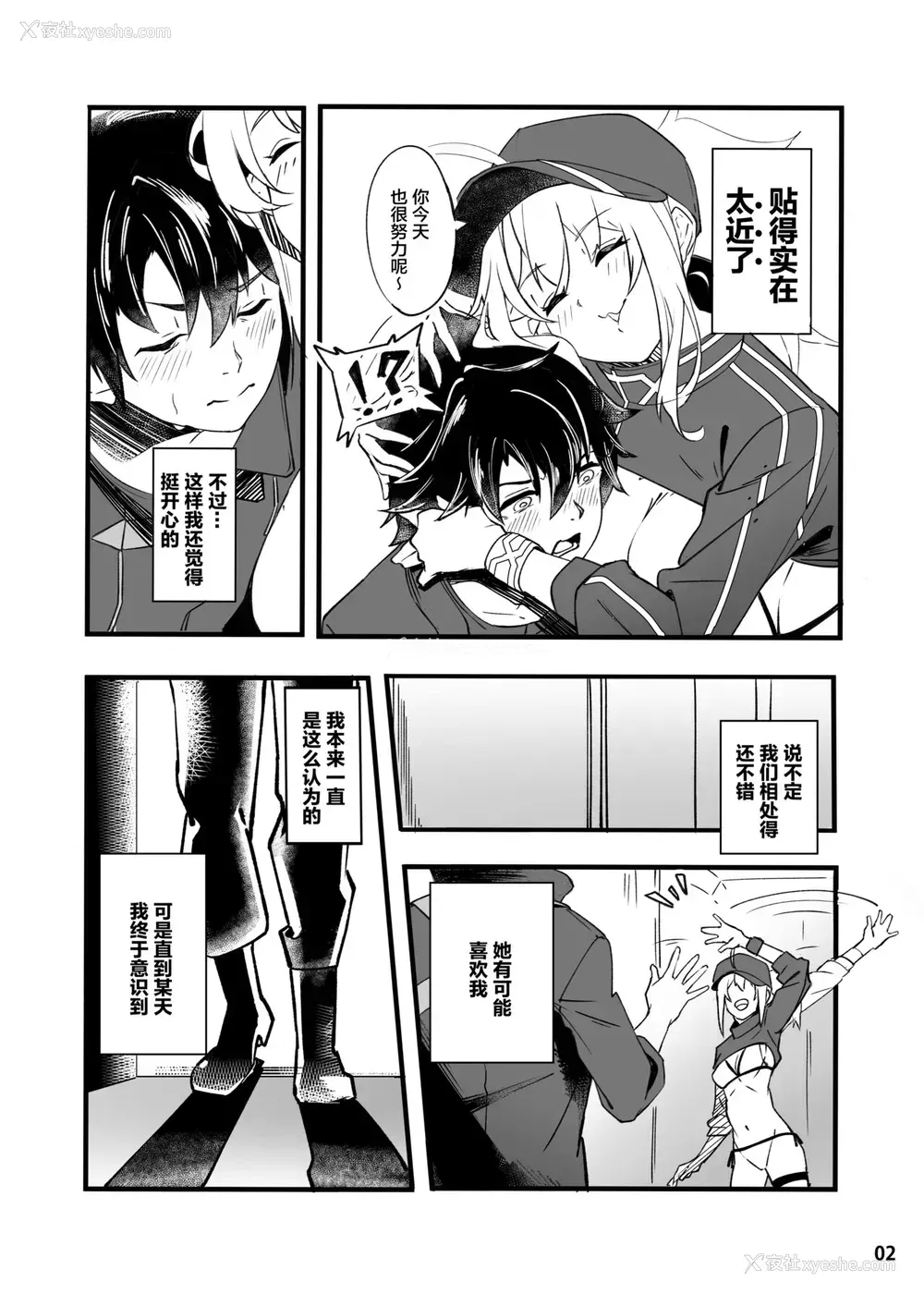 3P - [picapicaすっぱ (すっぱ)] In Sci-Fi 藤丸立香はヒロインXXと恳ろになれるか (Fate/Grand Order) [中国翻訳] [DL版]