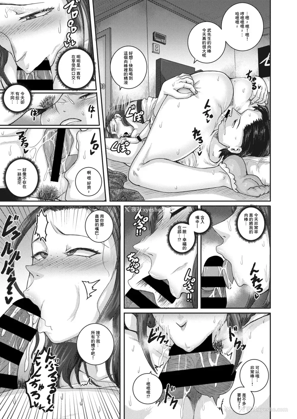 29P - [ジュナジュナジュース] 爱憎食堂 (コミックホットミルク浓いめ vol.30) [中国翻訳] [DL版]