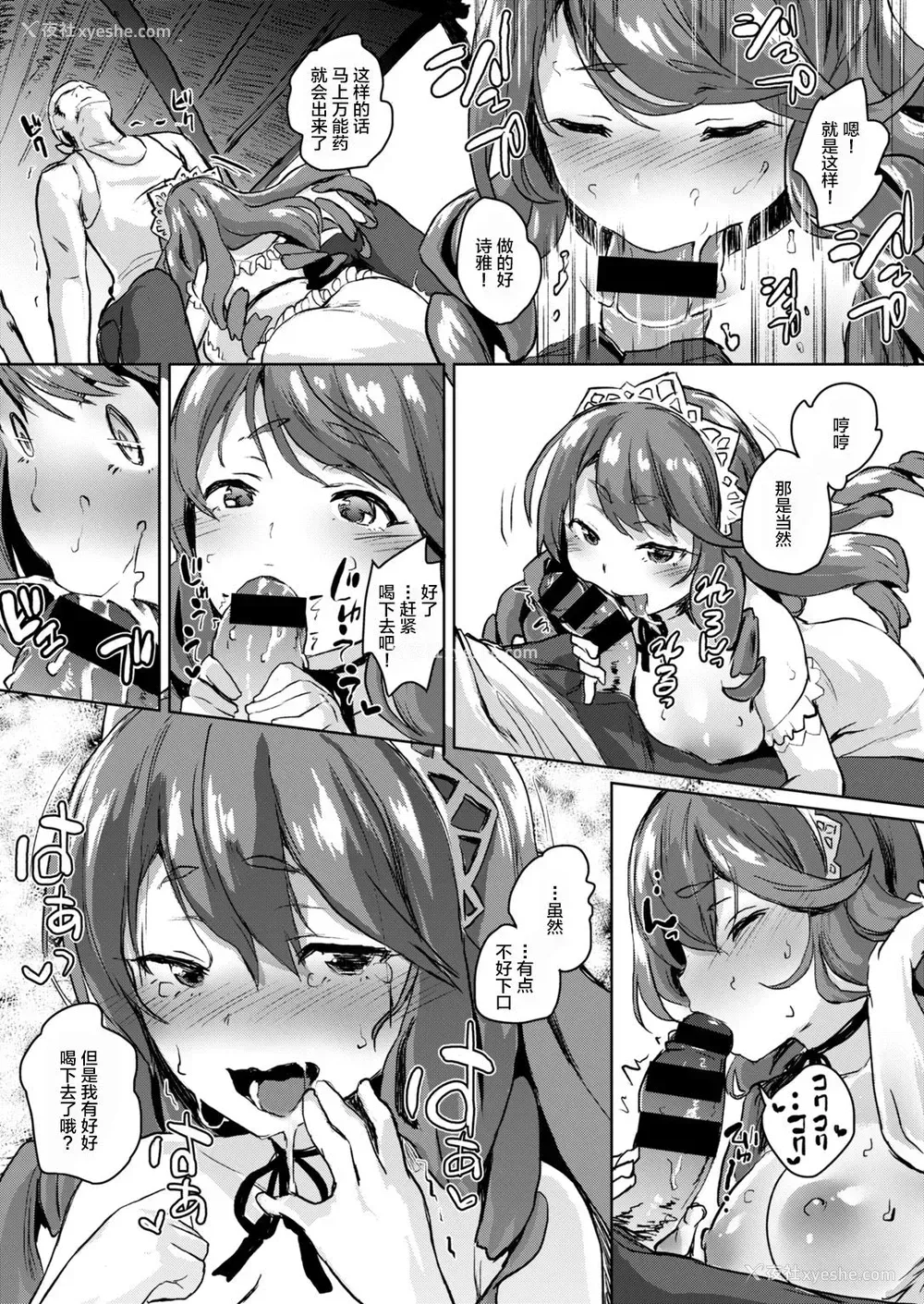 9P - [ろてり] ワガママお嬢様と1か月无人岛生活 (COMIC はぴにんぐ Vol.2) [中国翻訳] [DL版]