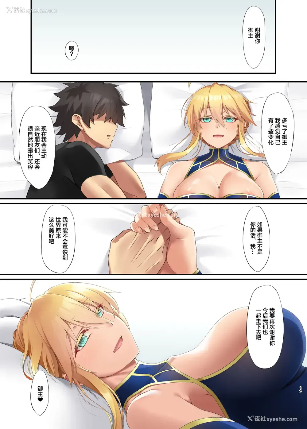 16P - [Small Marron (アサクラククリ)] FDO フェイト/ドスケベオーダー VOL.8.0 (Fate/Grand Order) [中国翻訳] [DL版]