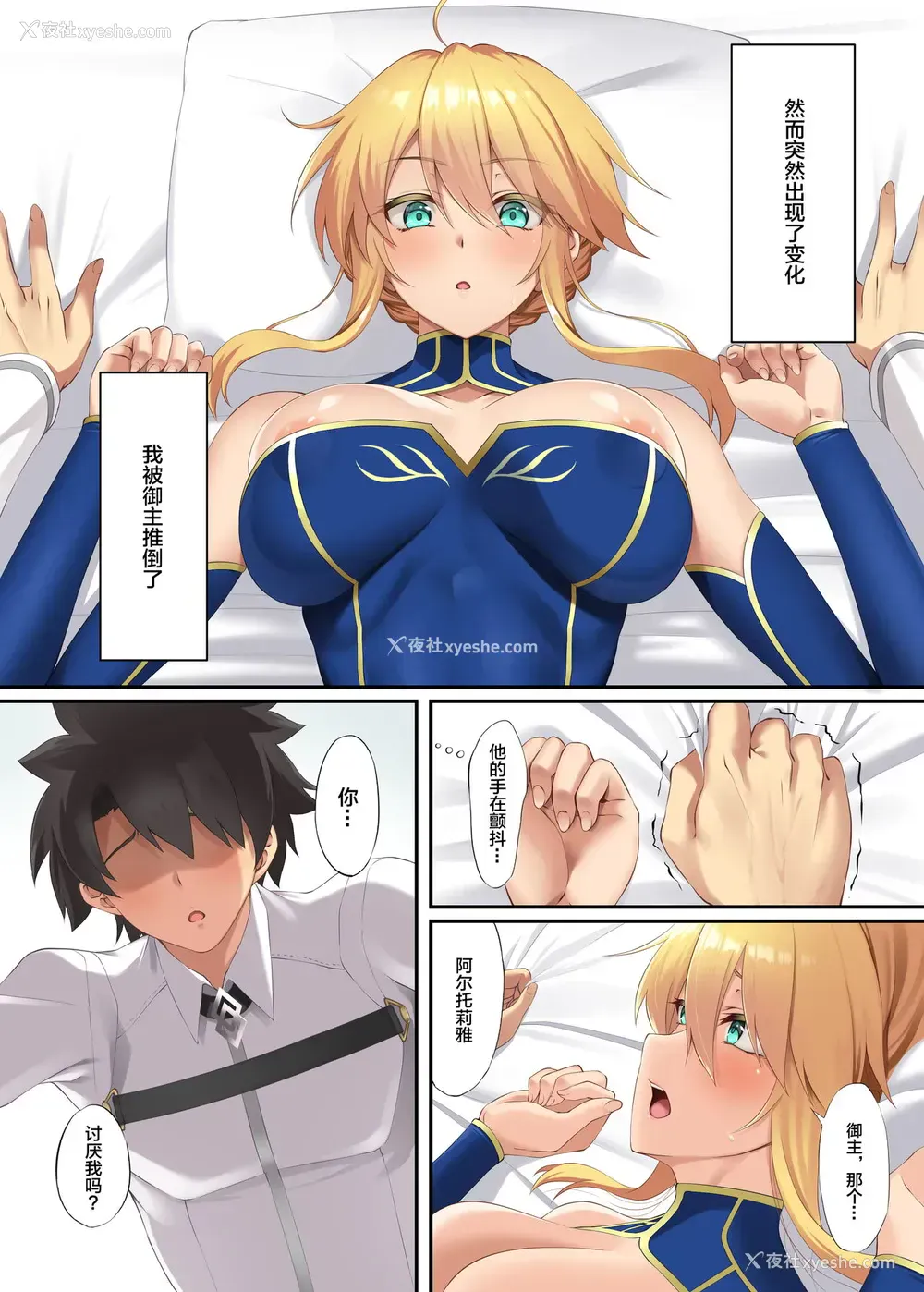4P - [Small Marron (アサクラククリ)] FDO フェイト/ドスケベオーダー VOL.8.0 (Fate/Grand Order) [中国翻訳] [DL版]