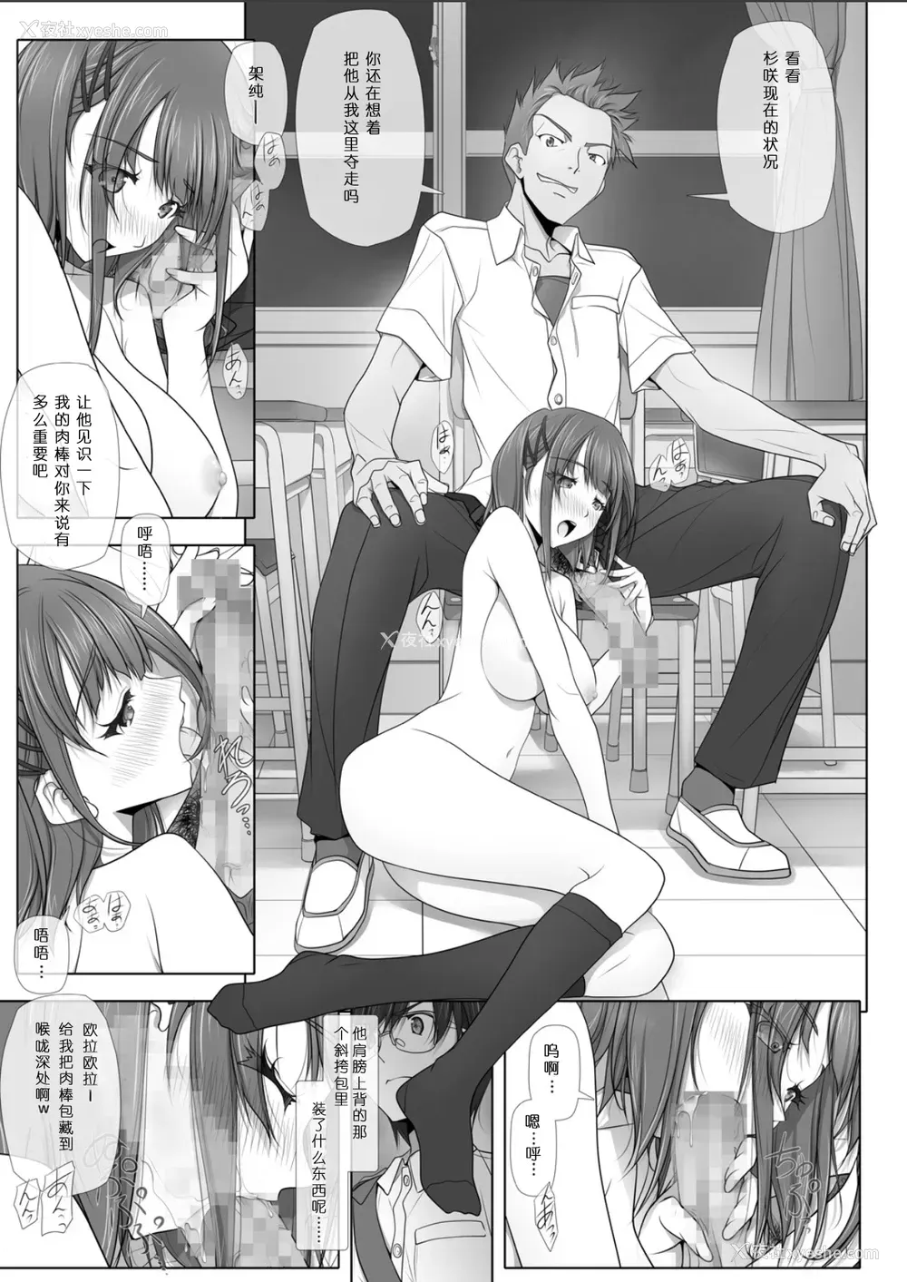 10P - (C95) [彩～IRODORI～ (SOYOSOYO)] ネトラレノトリコツズキ [中国翻訳]