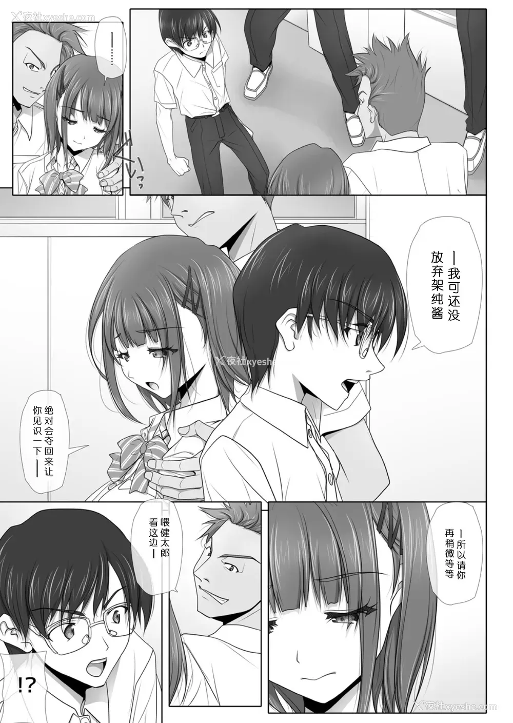 6P - (C95) [彩～IRODORI～ (SOYOSOYO)] ネトラレノトリコツズキ [中国翻訳]