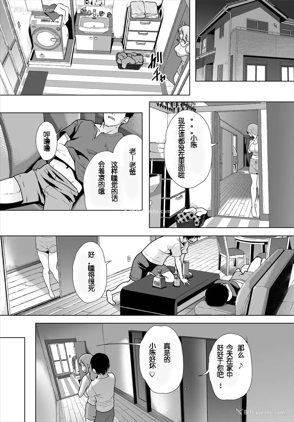49P - [牧だいきち] 绝賛配信中ッ义母肉便器计画! 第3-5话 [中国翻訳]