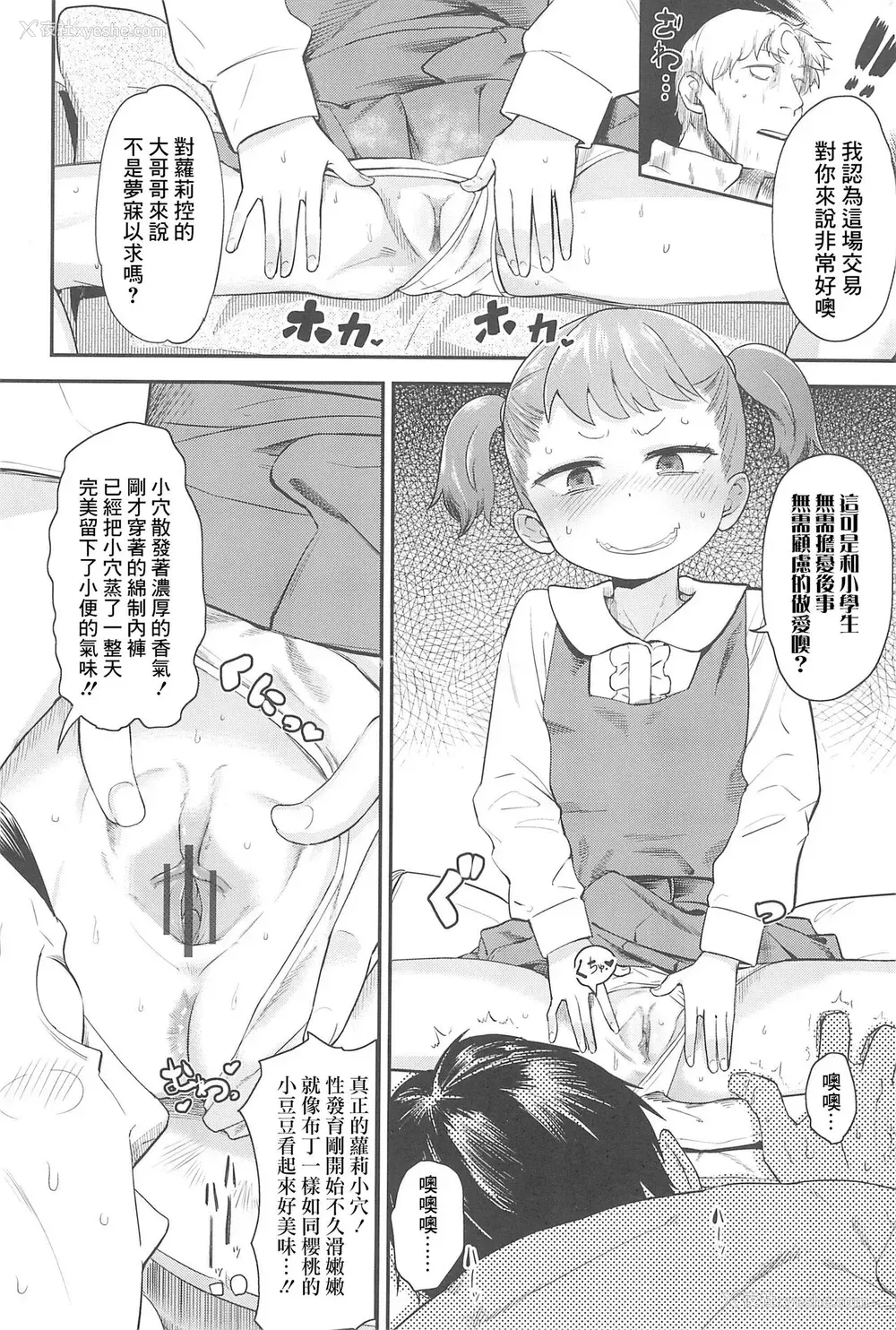 7P - [Beなんとか] ビッチ英才教育