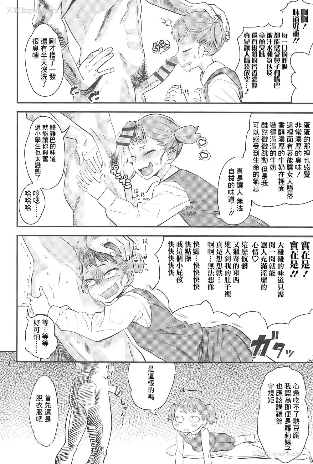 9P - [Beなんとか] ビッチ英才教育