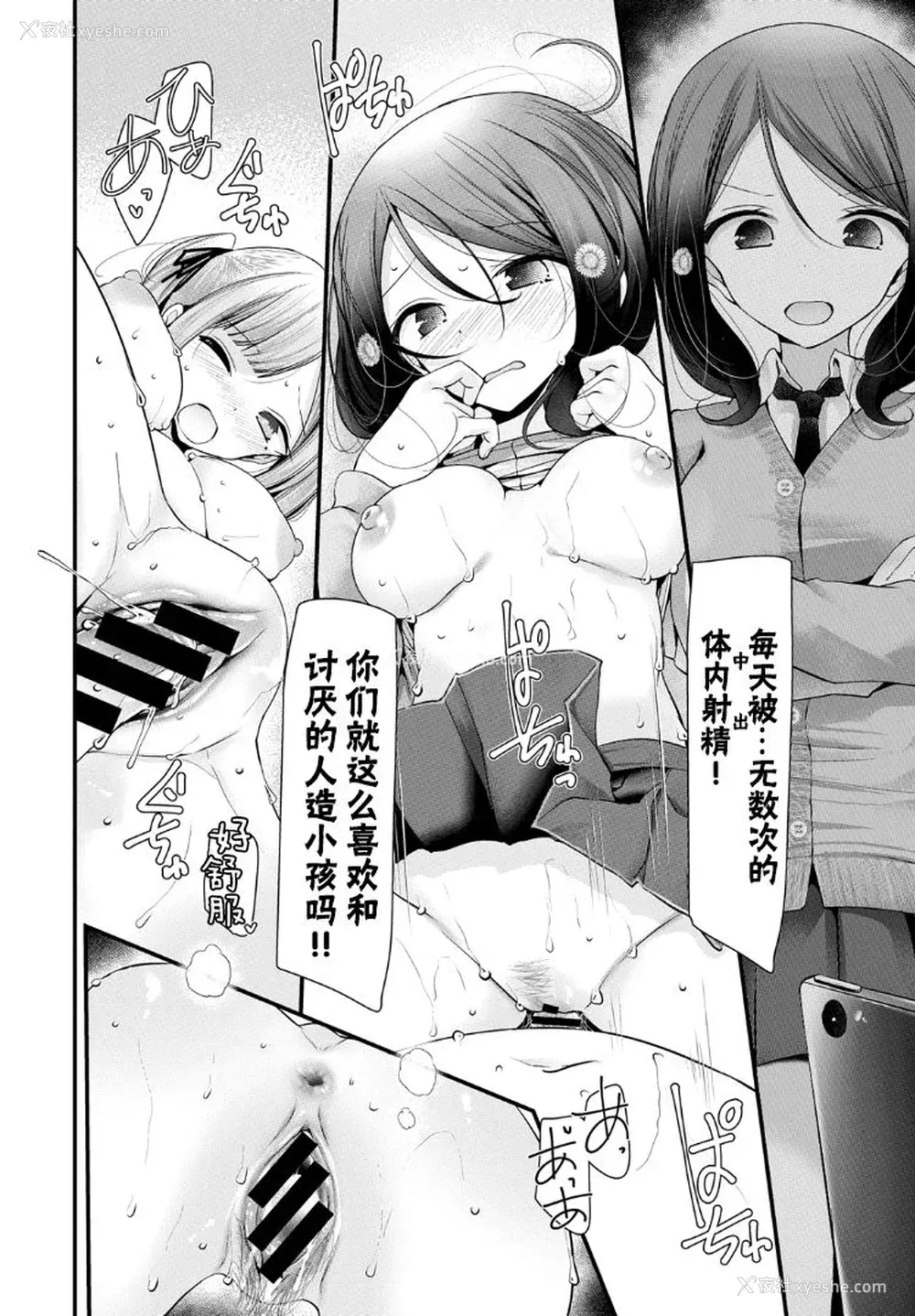 19P - [大嘘] オナホ教室 5穴目 (COMIC BAVEL 2019年5月号) [中国翻訳] [DL版]