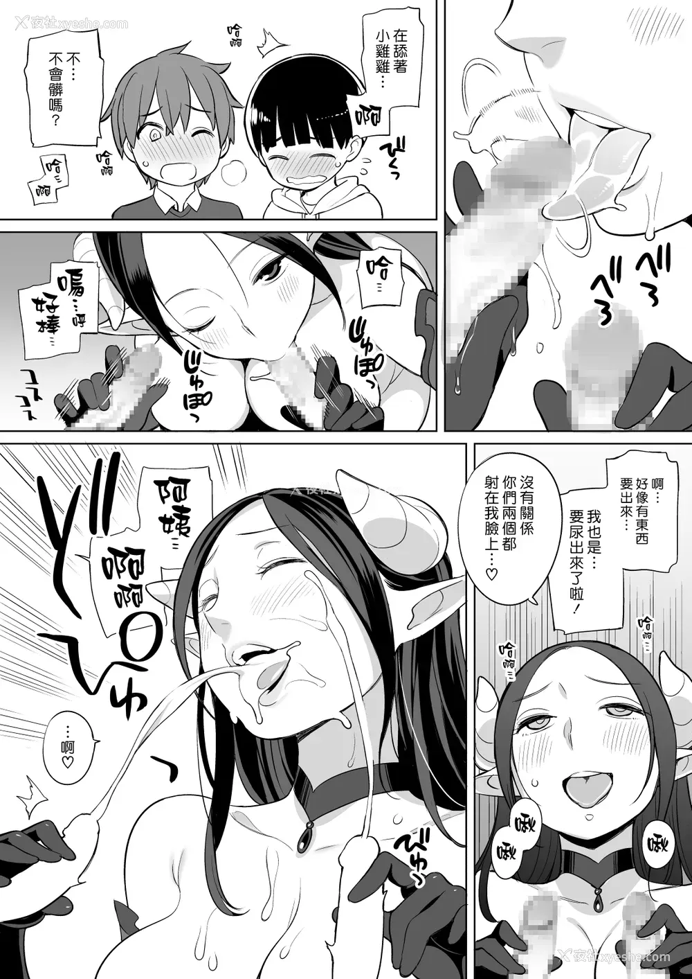 41P - [ひぐま屋 (野良ヒグマ)] 隣人がサキュバス [中国翻訳] [DL版]