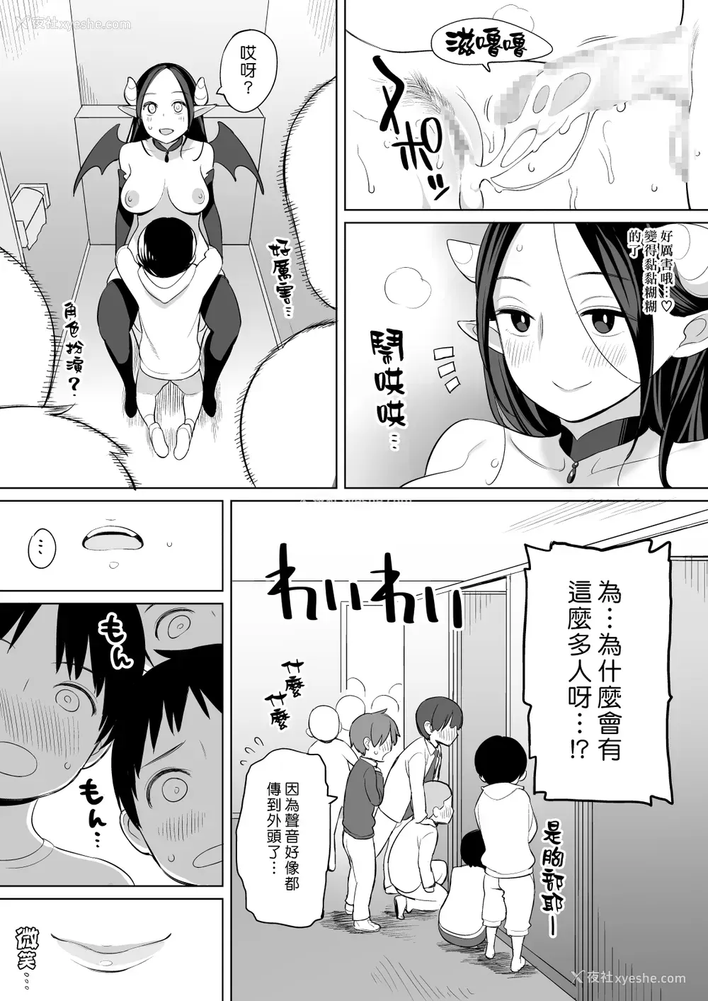 49P - [ひぐま屋 (野良ヒグマ)] 隣人がサキュバス [中国翻訳] [DL版]