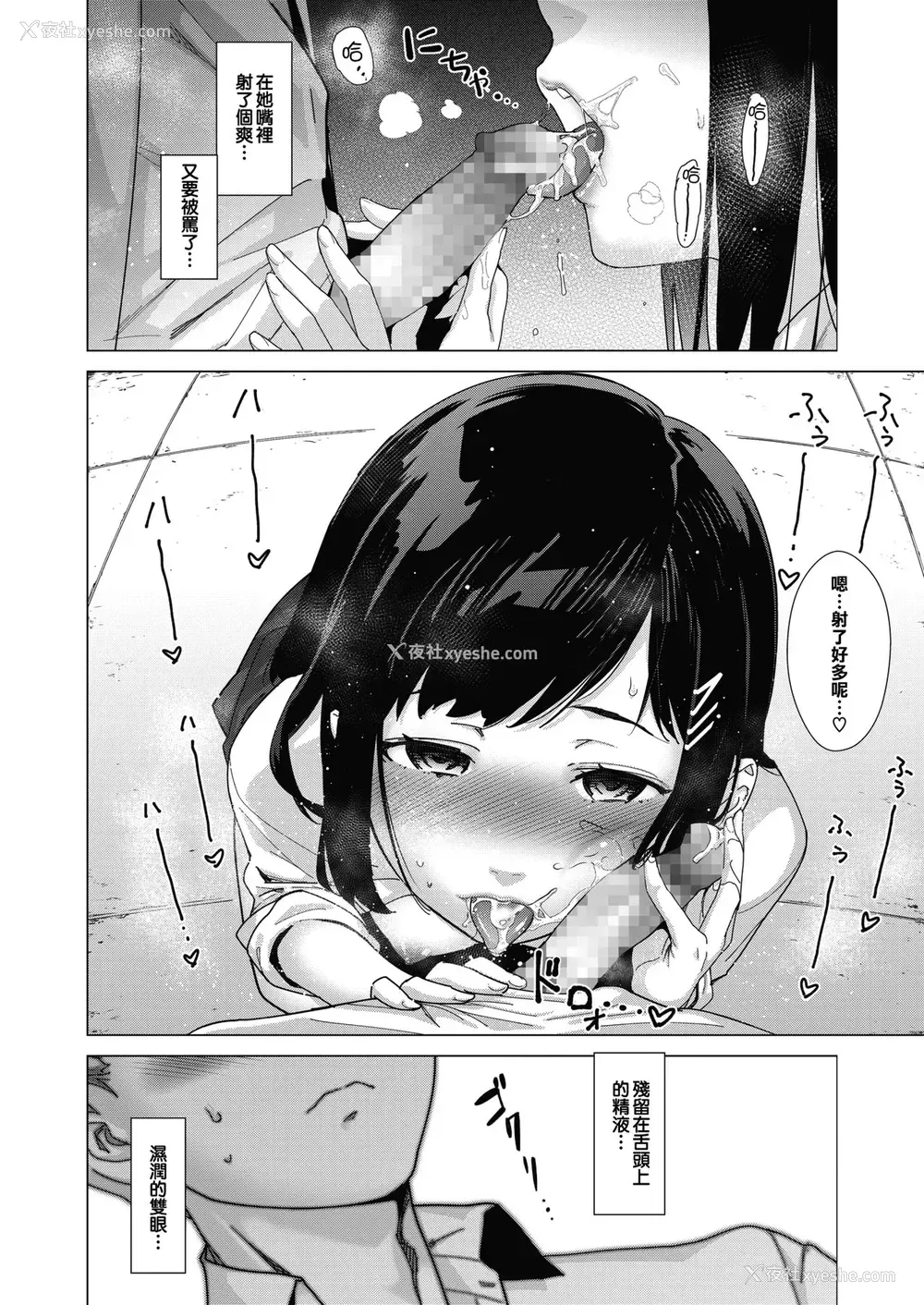 23P - [てりてりお] スキッ部 (コミックホットミルク )