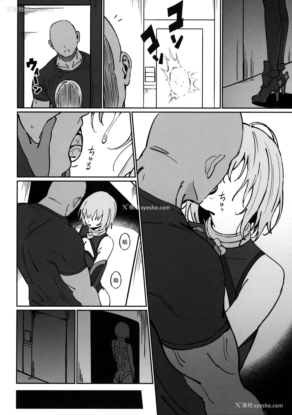 21P - (秋叶原超同人祭) [OrangeMaru (雨)] 暗転 (Fate/Grand Order) [中国翻訳]