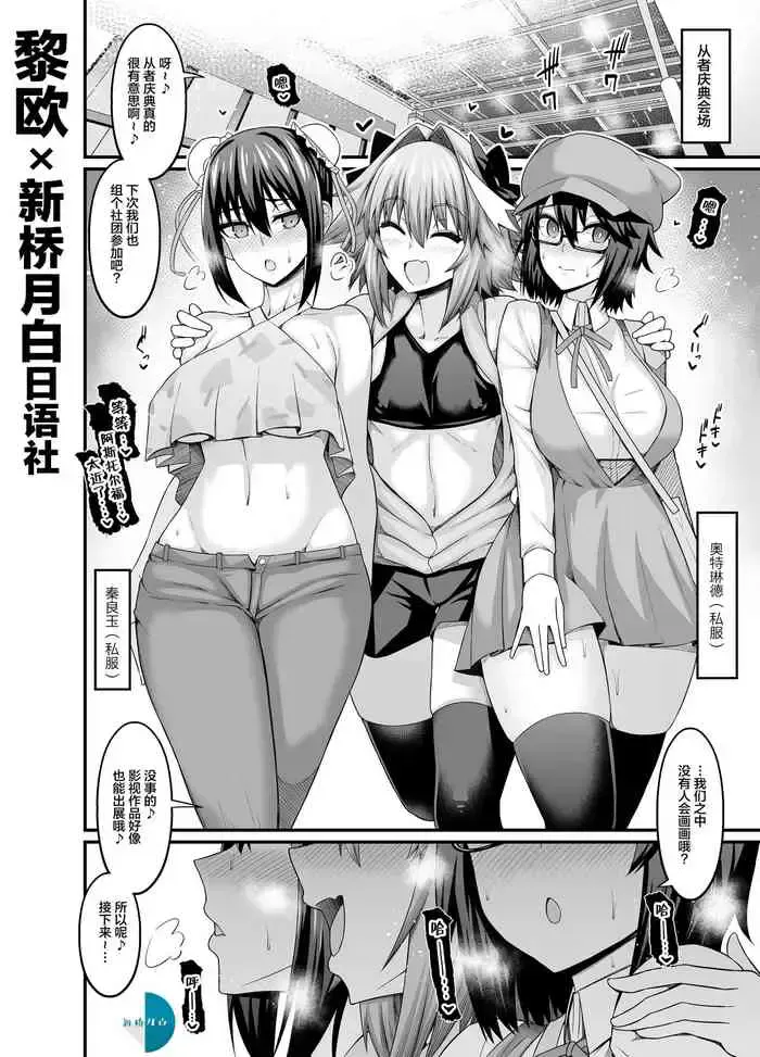 [あんこまん] アストルフォ、サバフェスを満吃する (Fate/Grand Order)