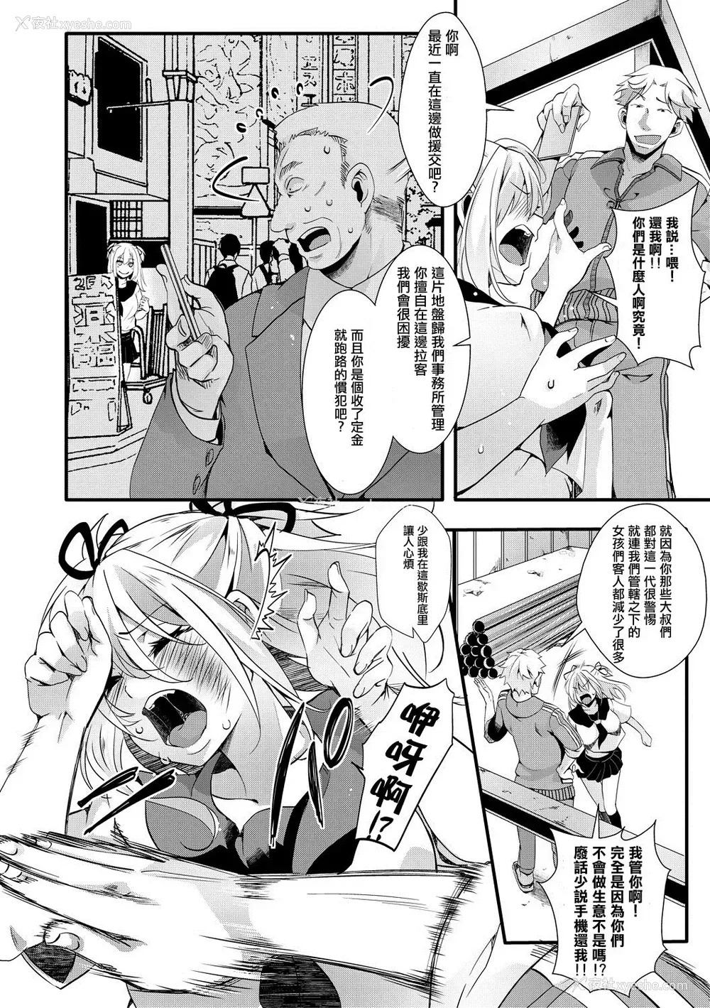 2P - [hal] 生イキJK深月の末路 (COMIC 真激)