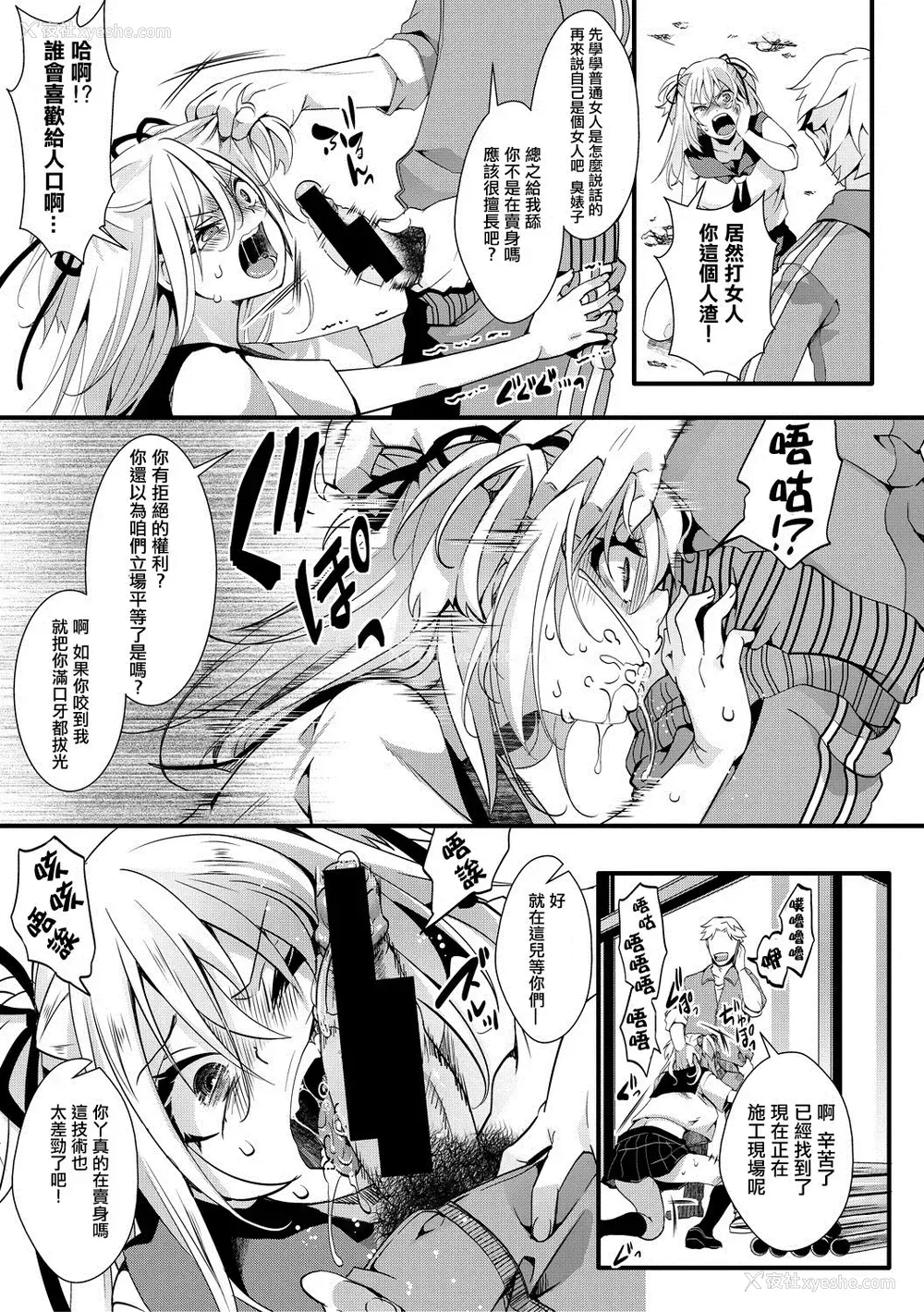 3P - [hal] 生イキJK深月の末路 (COMIC 真激)