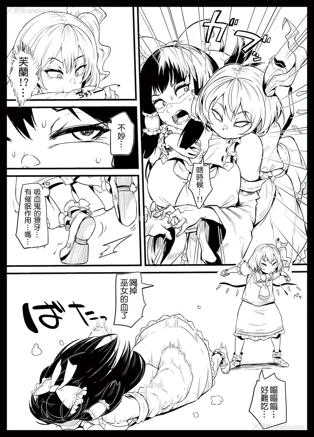 5P - [Makin (Makin)] ふたなりフランちゃんが霊梦を调教する漫画｜扶她芙兰调教灵梦的漫画 (东方Project) [Kokodone个人翻译]