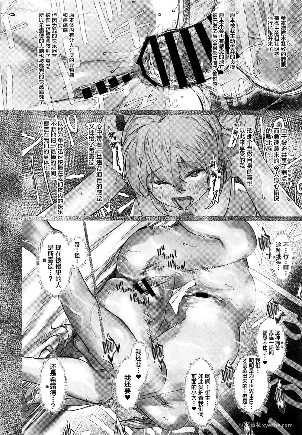 23P - (C97) [にむの屋 (にむの)] レイキイジリ2 (Fate/Grand Order) [中国翻訳]