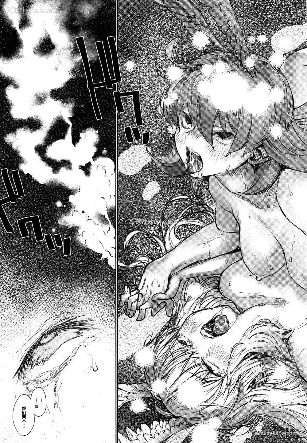 26P - (C97) [にむの屋 (にむの)] レイキイジリ2 (Fate/Grand Order) [中国翻訳]