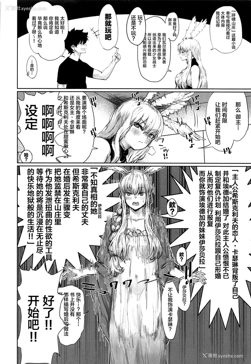 3P - (C97) [にむの屋 (にむの)] レイキイジリ2 (Fate/Grand Order) [中国翻訳]