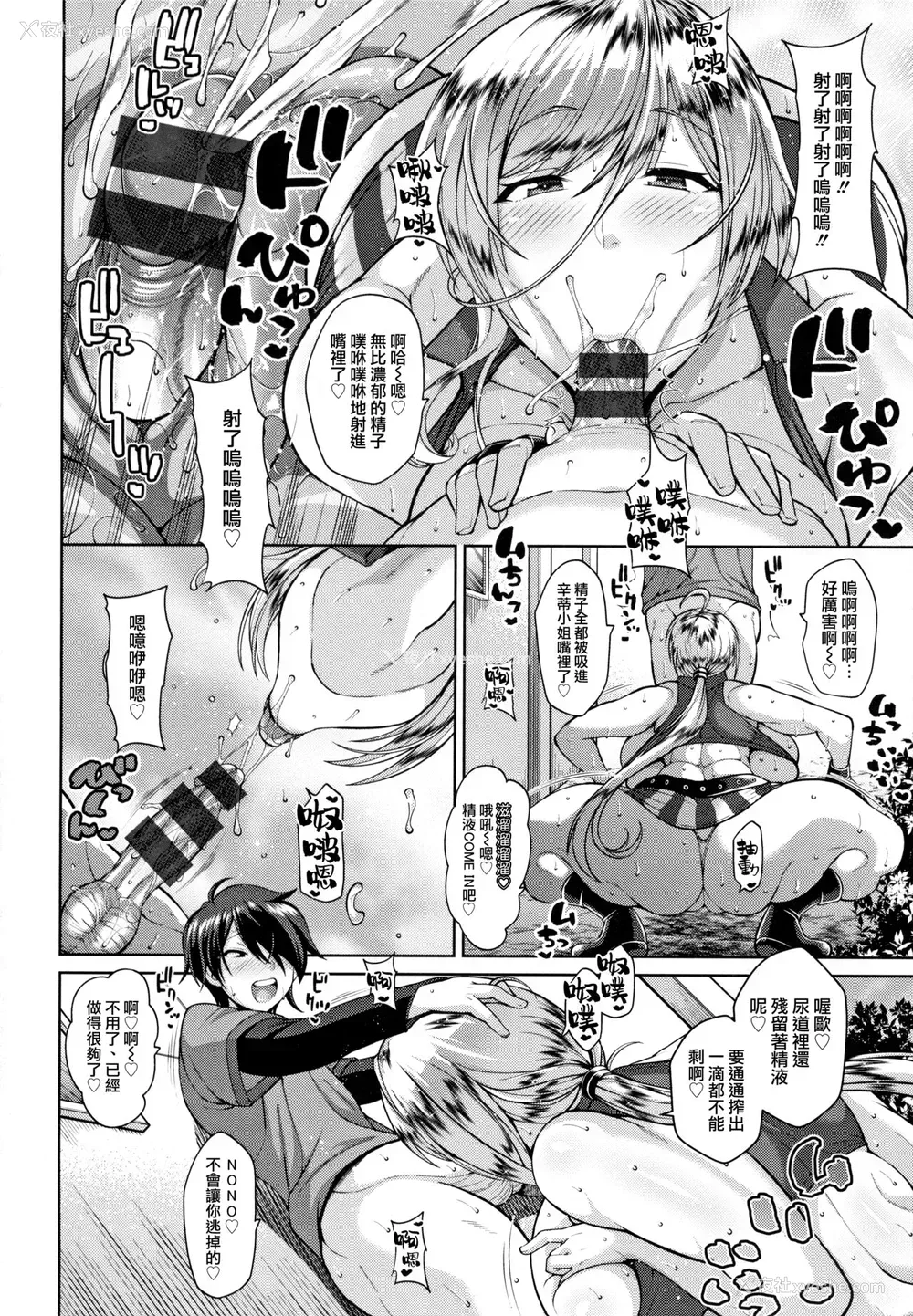 6P - [ドラチェフ] 彼女の金髪ママがスケベ过ぎる件 (交尾のお时间) [中国翻訳]