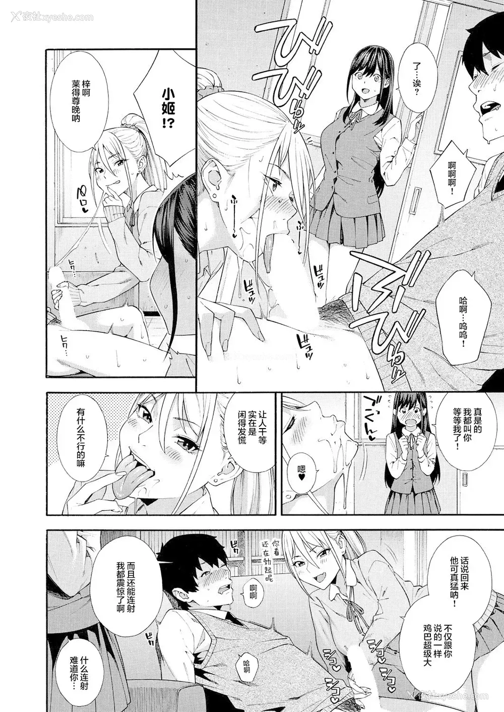 23P - [ぞんだ] フェラチオ研究部 第2话 (COMIC 梦幻転生 2021年7月号) [中国翻訳] [DL版]