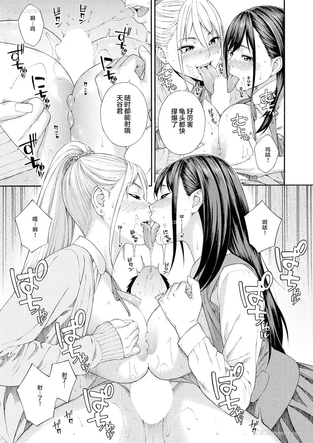 31P - [ぞんだ] フェラチオ研究部 第2话 (COMIC 梦幻転生 2021年7月号) [中国翻訳] [DL版]