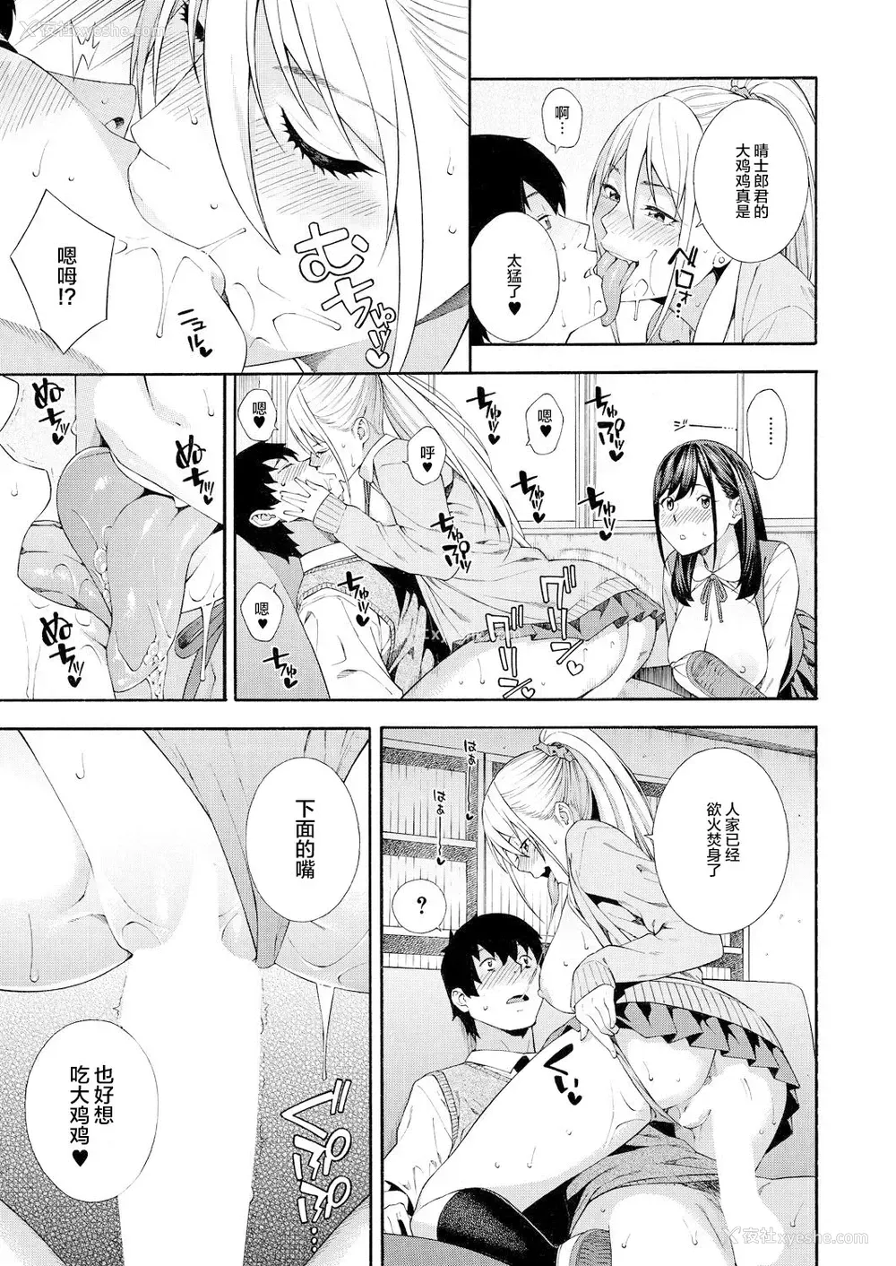 33P - [ぞんだ] フェラチオ研究部 第2话 (COMIC 梦幻転生 2021年7月号) [中国翻訳] [DL版]