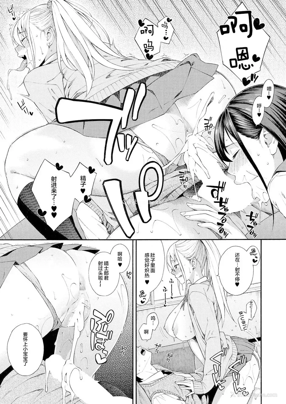 37P - [ぞんだ] フェラチオ研究部 第2话 (COMIC 梦幻転生 2021年7月号) [中国翻訳] [DL版]