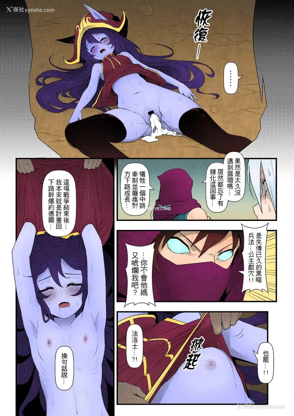 16P - (FF28) [CreSpirit (西野)] ININリーグ2 (League of Legends) [中国语] [カラー化]