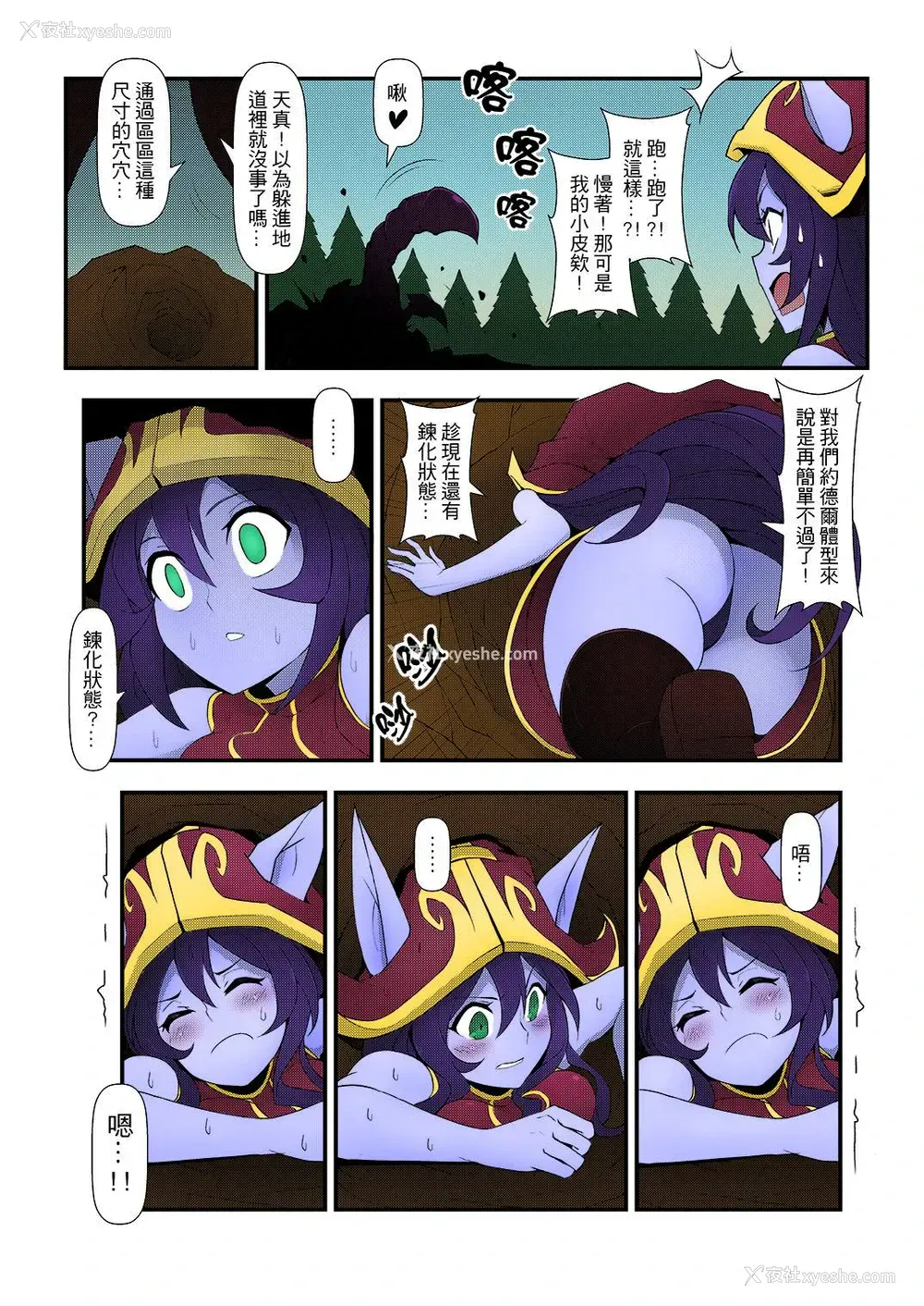 3P - (FF28) [CreSpirit (西野)] ININリーグ2 (League of Legends) [中国语] [カラー化]