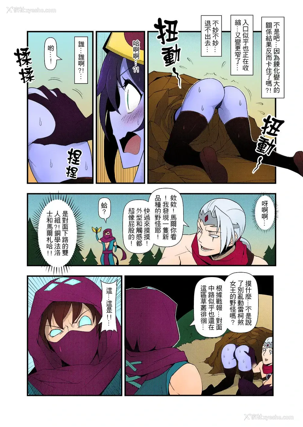 4P - (FF28) [CreSpirit (西野)] ININリーグ2 (League of Legends) [中国语] [カラー化]