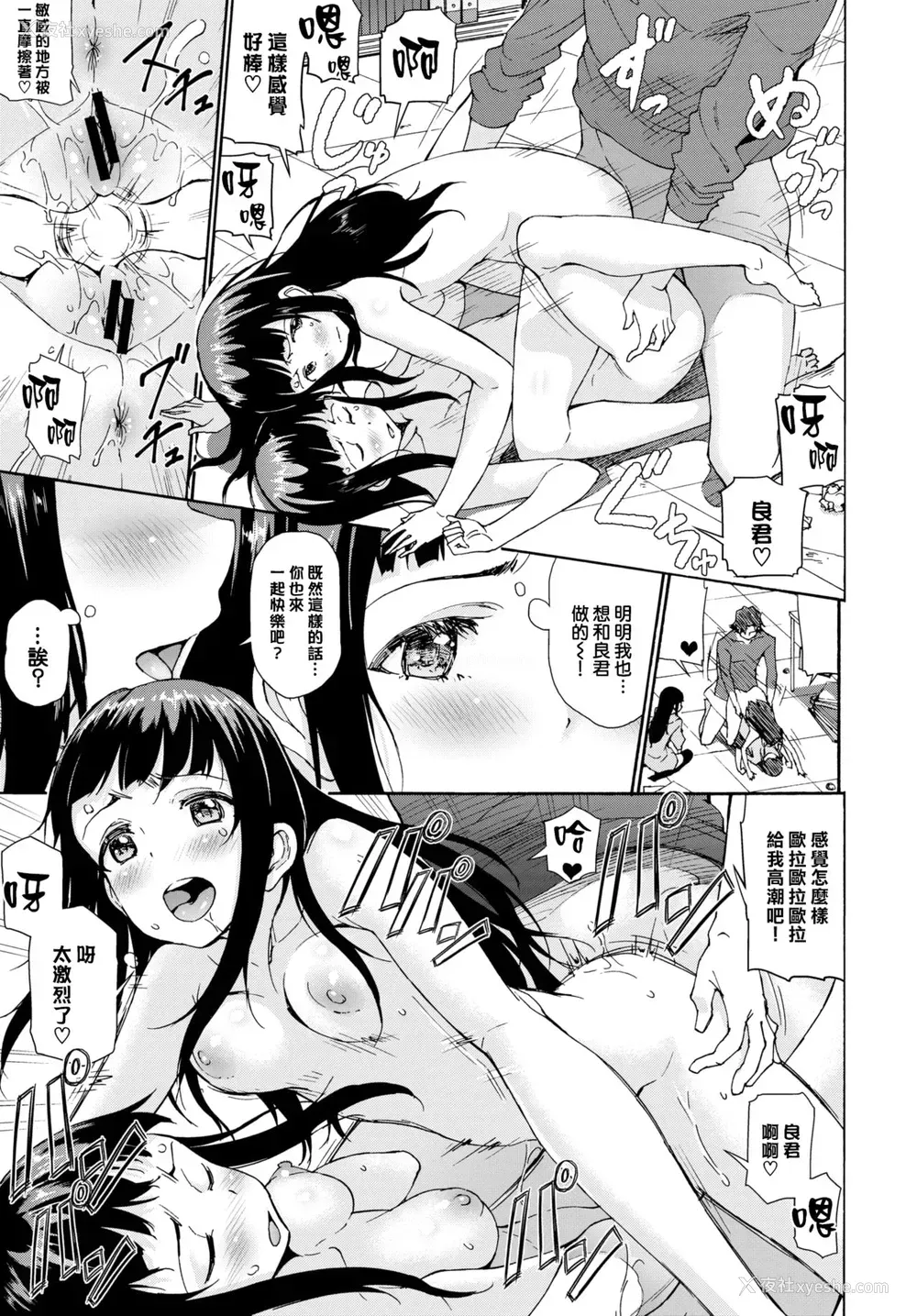 10P - [来太] バイバイカノジョ (COMIC BAVEL 2021年4月号) [中国翻訳] [DL版]