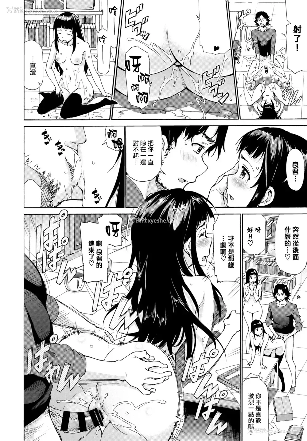 13P - [来太] バイバイカノジョ (COMIC BAVEL 2021年4月号) [中国翻訳] [DL版]