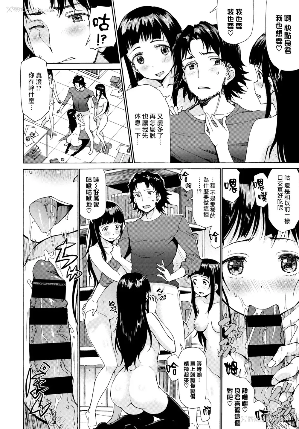 15P - [来太] バイバイカノジョ (COMIC BAVEL 2021年4月号) [中国翻訳] [DL版]