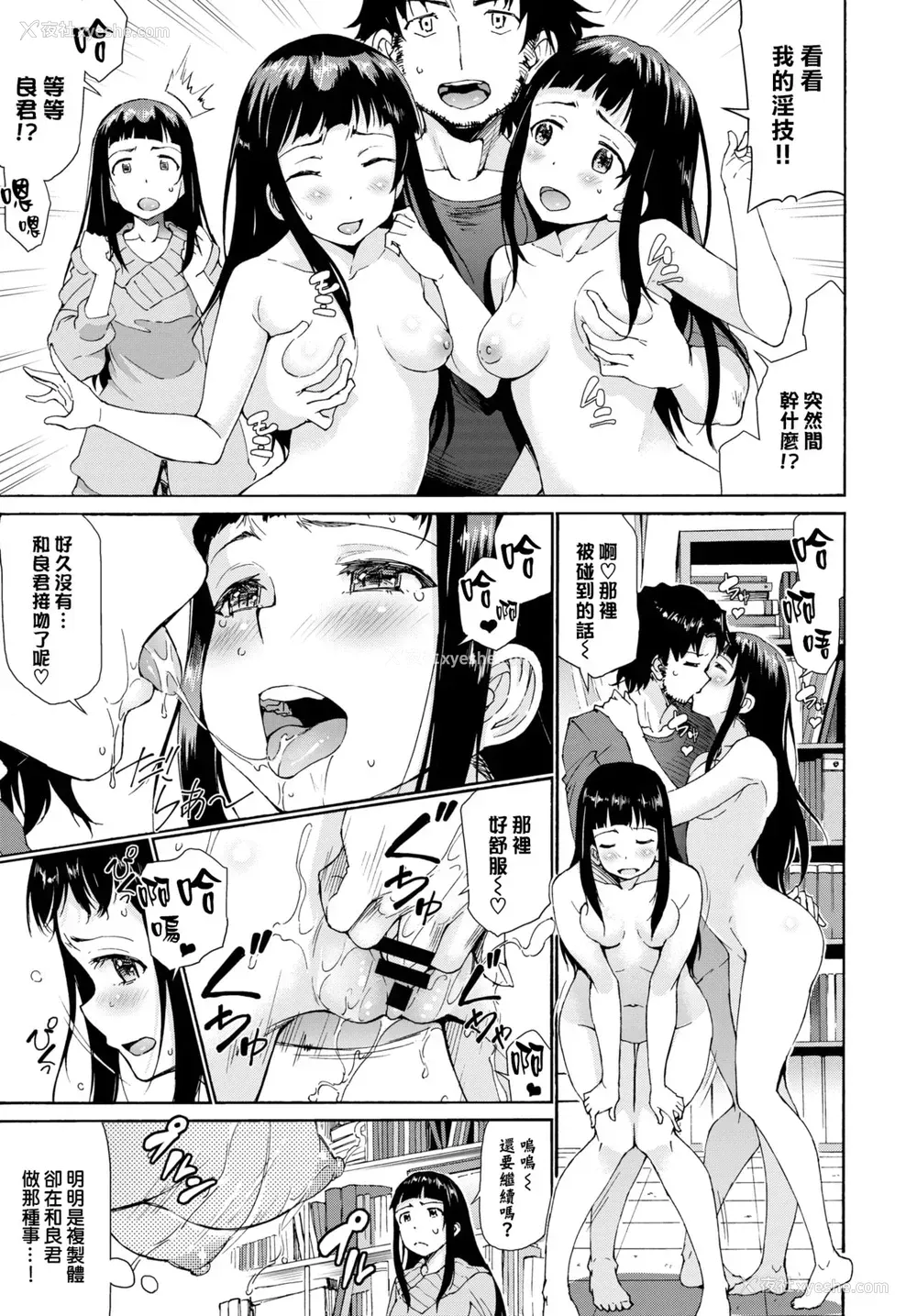 8P - [来太] バイバイカノジョ (COMIC BAVEL 2021年4月号) [中国翻訳] [DL版]