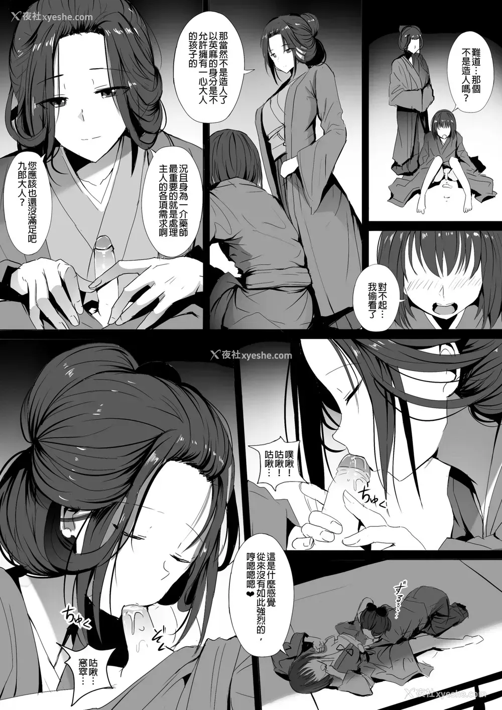 7P - [ぎんハハ] 性的英麻 (只狼) [中国语]