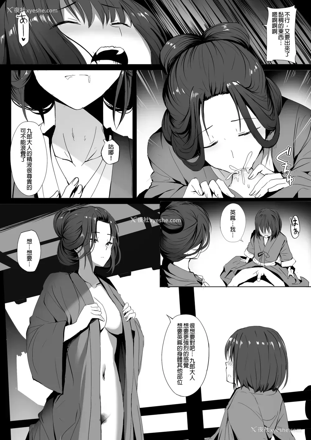 8P - [ぎんハハ] 性的英麻 (只狼) [中国语]