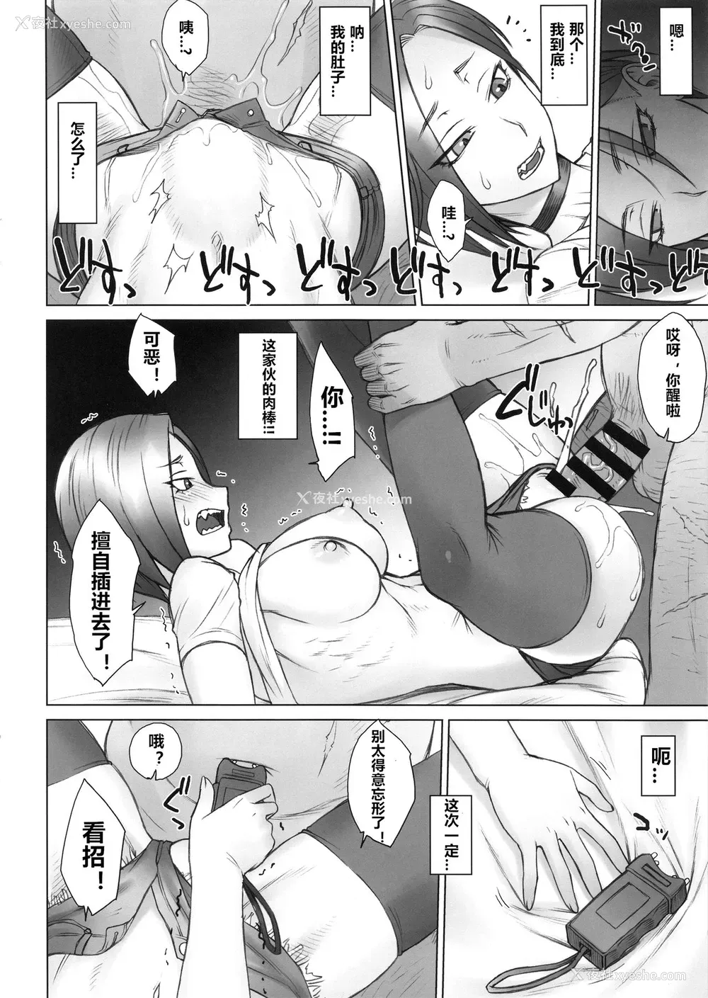 11P - (C97) [まんぐりキャノン (BANG-YOU)] スタンガンあやか vs デカチンおじさん [中国翻訳]