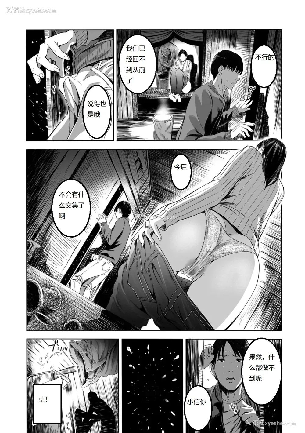 10P - [铅棒なよなよ] 雪の夜、傍らの人妻は热い吐息をふるわせて… (Web コミックトウテツ Vol.39) [中国翻訳]