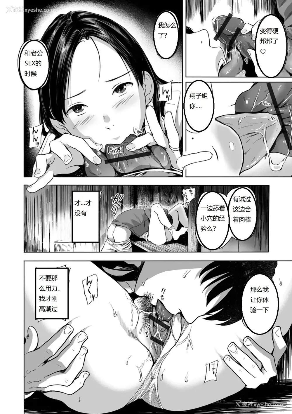 14P - [铅棒なよなよ] 雪の夜、傍らの人妻は热い吐息をふるわせて… (Web コミックトウテツ Vol.39) [中国翻訳]