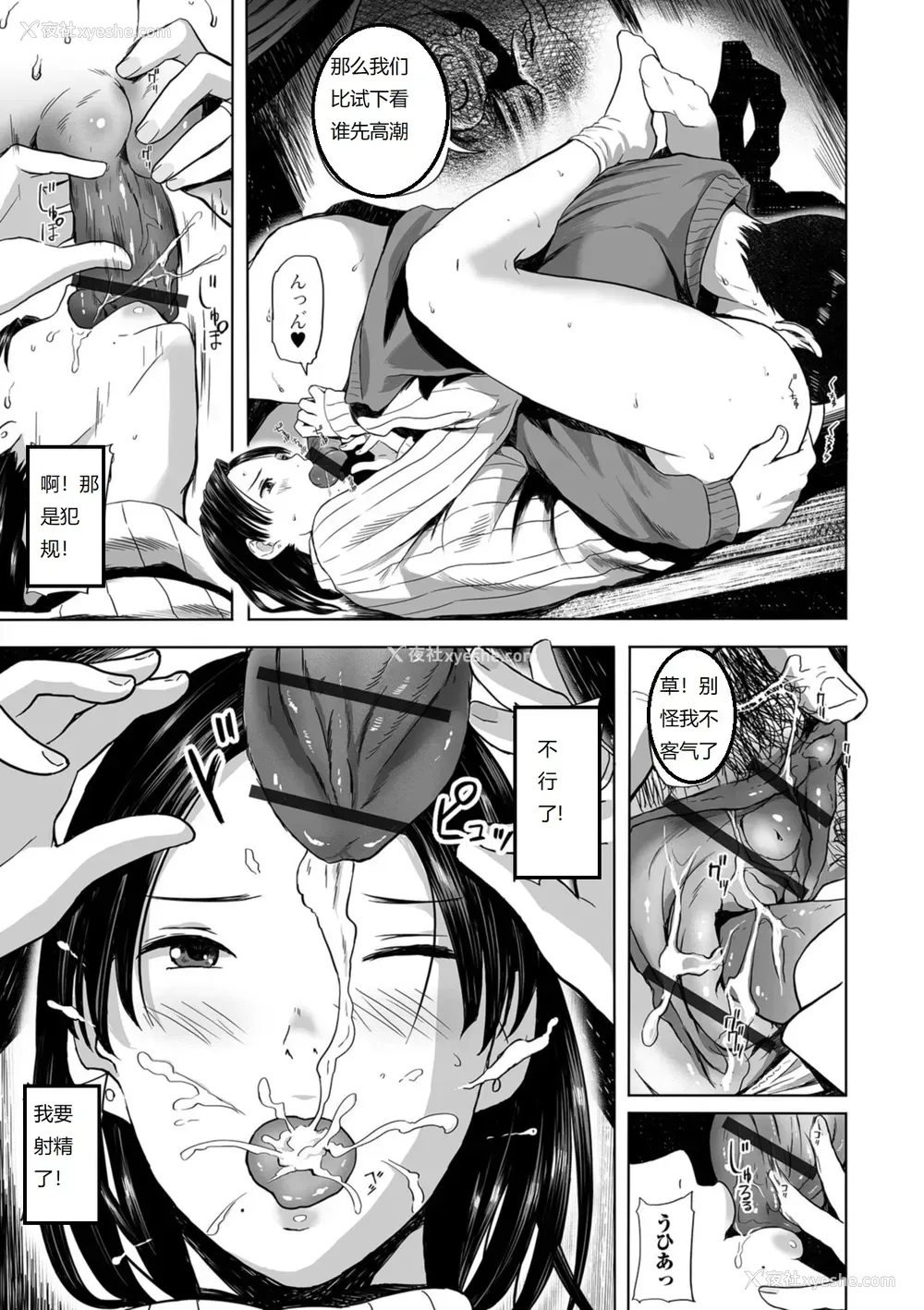15P - [铅棒なよなよ] 雪の夜、傍らの人妻は热い吐息をふるわせて… (Web コミックトウテツ Vol.39) [中国翻訳]