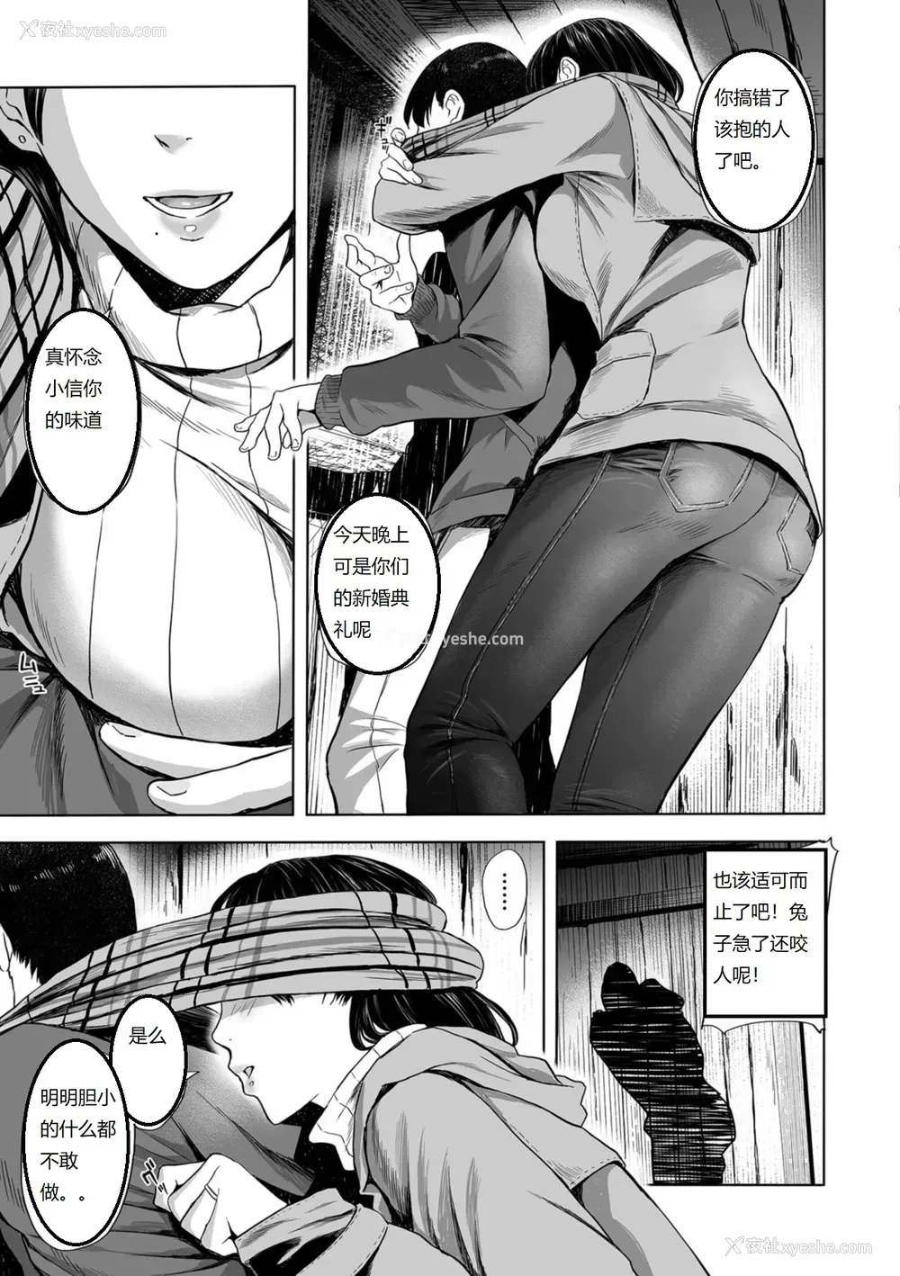 3P - [铅棒なよなよ] 雪の夜、傍らの人妻は热い吐息をふるわせて… (Web コミックトウテツ Vol.39) [中国翻訳]
