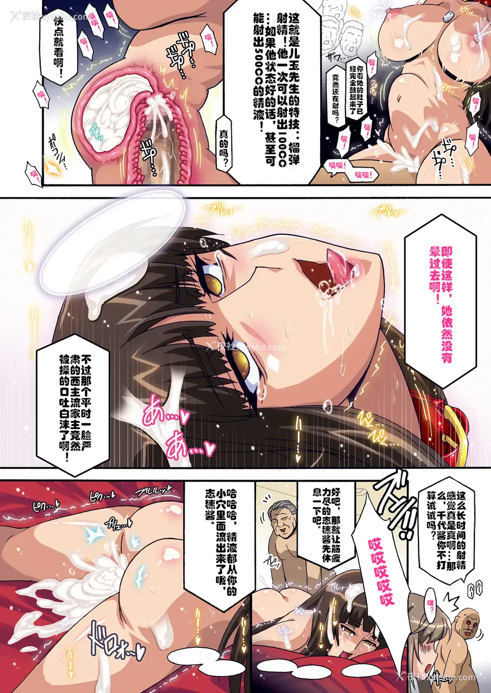 29P - [スタジオみずよーかん (东戸冢らいすた)] 里接待しほ (ガールズ&パンツァー) [中国翻訳] [DL版]