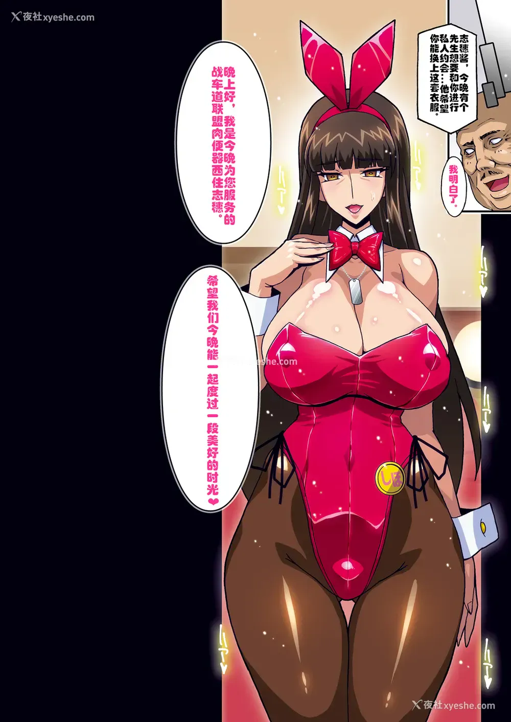 35P - [スタジオみずよーかん (东戸冢らいすた)] 里接待しほ (ガールズ&パンツァー) [中国翻訳] [DL版]