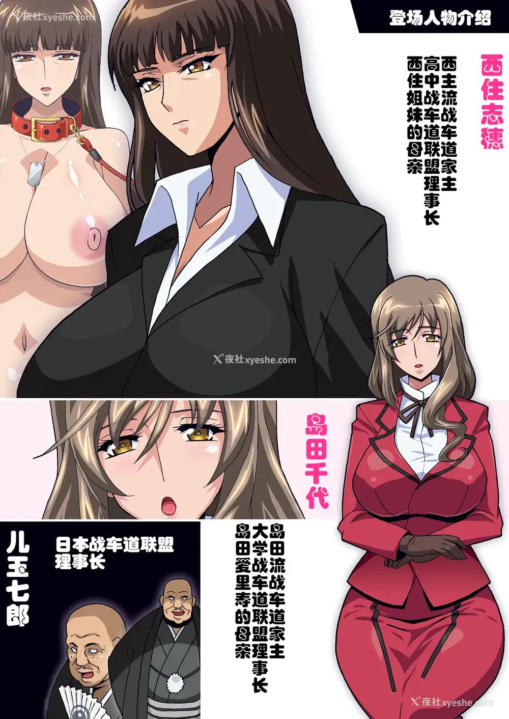 3P - [スタジオみずよーかん (东戸冢らいすた)] 里接待しほ (ガールズ&パンツァー) [中国翻訳] [DL版]
