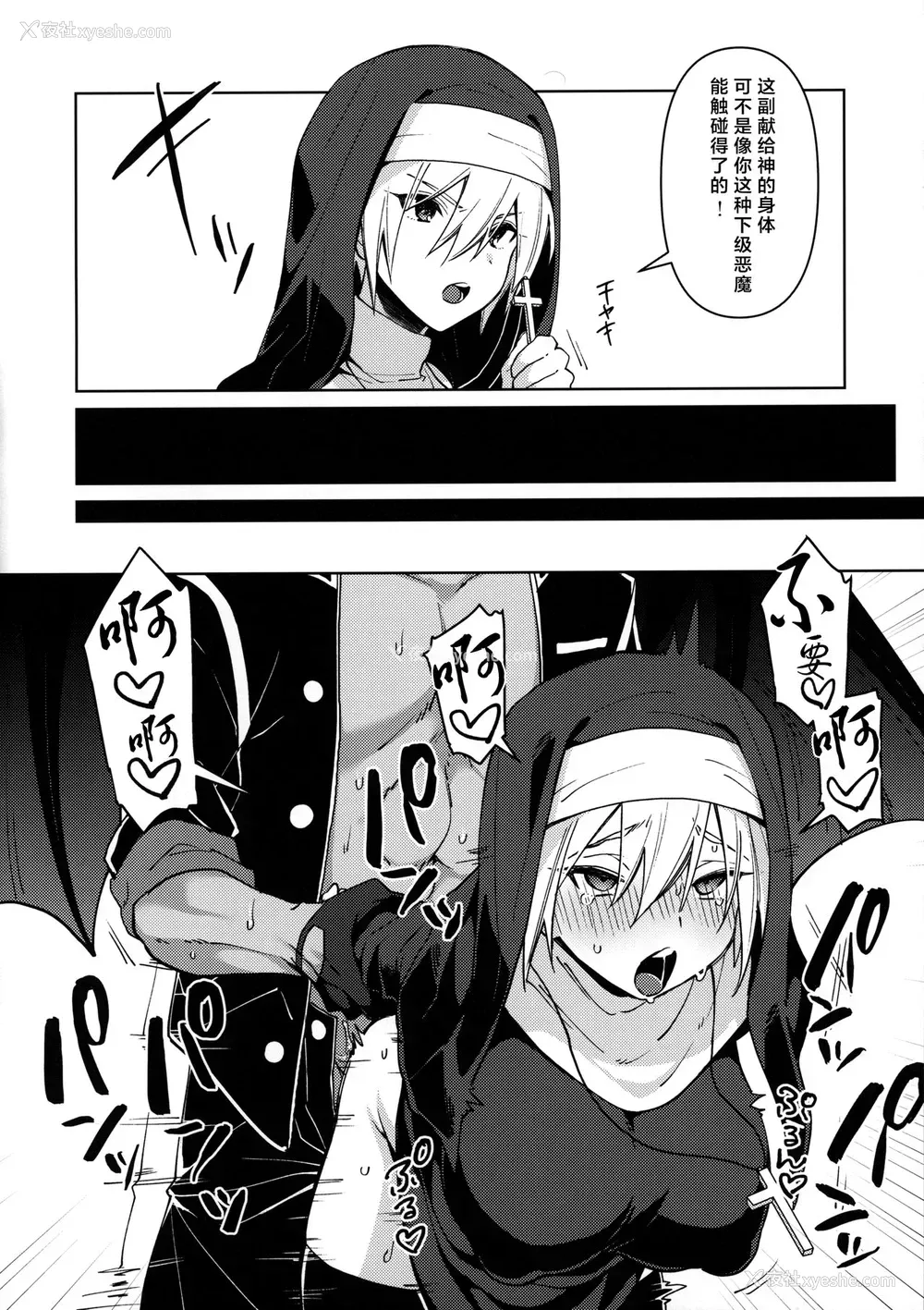 5P - (闪华の刻 28 -年纳-) [KH. (有纪)] それでも恋は始まった (刀剣乱舞) [中国翻訳]